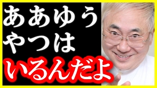 【衝撃】清水富美加みたいな奴は案外いるもの！？高須院長のコメントが的確すぎる…【闇深】