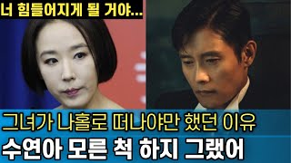 강수연의 장례식장을 스쳐간 슬픔｜이병헌을 향한 예리한 경고｜너 힘들어지게 될 거야