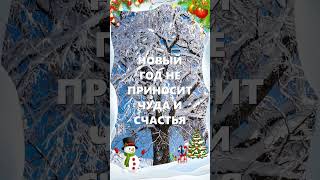 🎁Пожелания на Новый Год!🎁