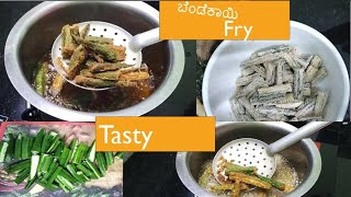 ಬೆಂಡೆಕಾಯಿ fry , crunchy and tasty @CDkitchenvlogs17