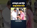 #shorts Minister Vidadala Rajini Rakhi Celebration with CM Jagan | greatandhra.com