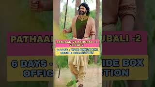 Pathaan Vs Kgf 2 Vs Bahubali 2 ,6 Day's Worldwide Box office collection || #shorts #video #film