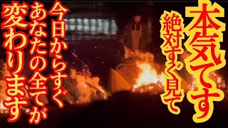 ⚠️神回※神々に呼ばれた人しか見れません※出雲大社神迎神事「神迎祭2024」稲佐の浜