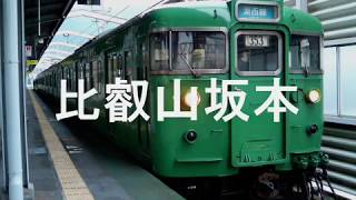 【駅名記憶】初音ミクがふたりのもじぴったんの曲で湖西線の駅名を歌います。