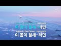 바다가 육지라면 disco ver. 조미미 if the sea dry land jo mi mi ky.80033 ky karaoke