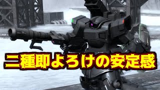 [-バトオペ2-]この支援機いいなぁ…！二種よろけで味方を援護しながら武装回しで火力を取っていく随伴支援機！【ドム・キャノン［複砲仕様］】【ゲーム実況】