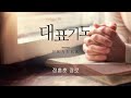 02 02 2025 주일예배 요나의 변화 요나 1 1 17