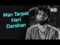 Man Tarpat Hari Darsan (HD) - Baiju Bawra Songs - Meena Kumari - Bharat Bhushan - Naushad Hits