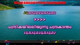 Chandrikayil aliyunnu karaoke with lyrics malayalam