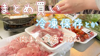 Sub）Japan FOOD SHOPPING/Freezing and storing food/まとめ買い/冷凍保存/下味冷凍