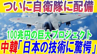 【衝撃】航空自衛隊「F-15JSI」ついに登場！中韓が到底追いつけない圧倒的技術力とは？