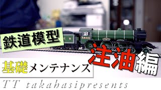 【鉄道模型】 メンテナンス。鉄道模型ライフで絶対に必要な知識を公開！