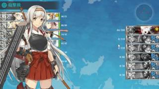 艦これ 2017 春イベ E 5 戦力ゲージ1本目 甲