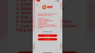 i phone nagad acount Login. আইফোন এ নগদ এপ্স লগইন করুন সহজে। iphone tech bangla, iphone tech,#viral