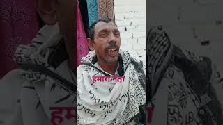 हमारा नेता कैसाहो