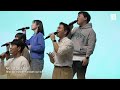 주 이름 큰 능력 있도다 춤추는 세대 갈보리교회 4부 찬양 최민우 목사 인도 there is power in the name of jesus u0026 dancing ge..