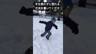 登れる人いる？