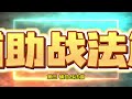 三戰最超值事件戰法盤點，少一個都不行！ 【三國志戰略版】