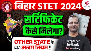 Bihar STET Certificate Kaha se Milega? | Bihar STET Certificate | Bihar STET Latest News | Deepak