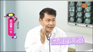 大立笑一下14 看不見篇 伯樂茪燈