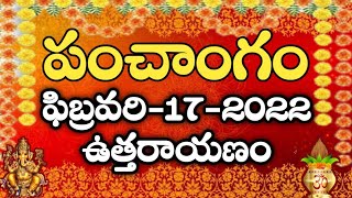 Daily Panchangam 17 February 2022|Panchangam today|17 February 2021 Telugu Calendar Panchangam Today