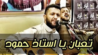 لعشاق الجلسات اللي بالعود والصحن بصوت السلطان《 حمود السمه 》 || طيري الف طيرك || New 2020