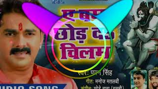 2018 Bolbam Special - A Bom Tani Chhod Da Chilam -Pawan Singh-[ Hard Toing Vaibrete Mix ] DJ Priyesh
