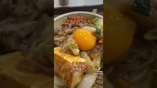 月見戦争にすき家も参戦してたので「月見すきやき牛丼」食べてみた