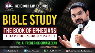 BIBLE STUDY (எபேசியர் :1வசனம் 7 பகுதி 1)|EPHESIANS 1:7 Part 1| 11 JAN 2020|Pas.FREDERICK GUNASEELAN