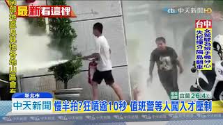 20190716中天新聞　囂張！少年不滿遭盤查　噴滅火器報復警所