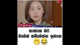 Himanthara|funny moment🤣🤣