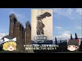 【ゆっくり解説】ギリシャ神話Ｎｏ4「ティタノマキア」greek mythology