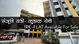 Sanjuchiwadi 1RK Flat For Sale | Kudal - Sindhudurg | P92