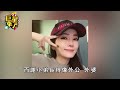 不當替罪羊！楊宗憲怒揭謝金燕與王識賢私密關係，私生子生父果然是他，多年冤屈終於洗刷！ 楊宗憲 謝金燕 王識賢 巨星來了