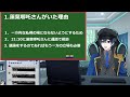 可愛ゆゆの不正行為について、昨晩大きな進展があったので、詳細と僕の見解をお伝えします【東和正】