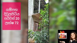 BAN8047: House in Gampaha | Divulapitiya | 20P | 72Lks | 071 427 4585