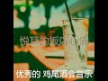 一尘不染鸡尾酒吧印象数