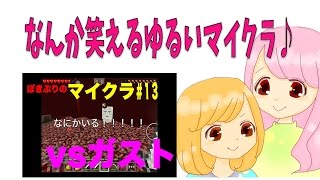 【くだらなくて笑える】マイクラ＃１３ネザー編２【蔵出し過去動画女性実況】