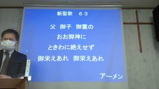 2023年1月29日　主日礼拝　倉敷ホーリネスチャーチ