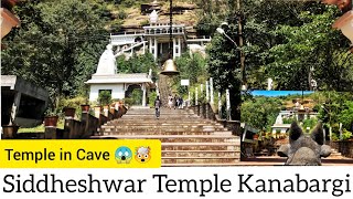 Siddheshwar Temple Kanbargi | Belgavi | Temple in cave #shiva #peace #belagavi #india