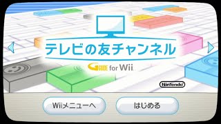 My Japanese Wii Menu (09.08.2021)