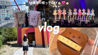 [vlog]14歳差のアイドル姪っ子との日常👧🏻食べまくる日々🐷日本で婚姻届👰🏻‍♀️