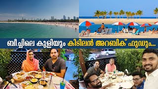 ബീച്ചിൽ കുളിക്കാം, കുറഞ്ഞ ചിലവിൽ നല്ല കിടിലൻ അറബിക് ഫുഡും കഴിക്കാം  Al Bawarah Restaurant, Dubai