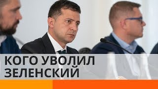 Зеленский устраивает публичный разнос чиновников: кого уже уволили?