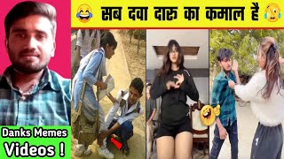 😂 सबसे मज़ेदार भारतीय मीम्स 😂The Most Hilarious Indian Memes😀😀