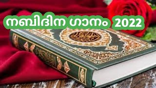 റൂഹിന്റെ അരികിൽ... Roohinte Arikil 🌹🤍🤍നബിദിനം സോങ്‌ 2022