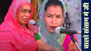 🔴 Live ''लाखोटिया महिला मंडल के शानदार भजन प्रस्तुति //Mahila Mandal Bhajan Pali @mansistudiopali