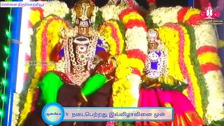 மாசிபிரம்மோற்சவ விழா சந்திரசேகரர் அஸ்தமானகிரி விமானத்தில்