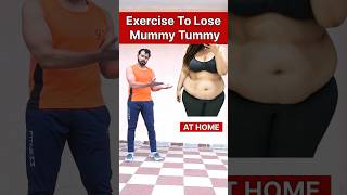 Mummy Tummy Exercise❤️ #youtubeshorts #fatloss #workout #weightloss #exercise #viralshorts #share