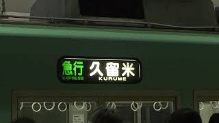 西鉄電車   方向幕　5000形in福岡（天神）